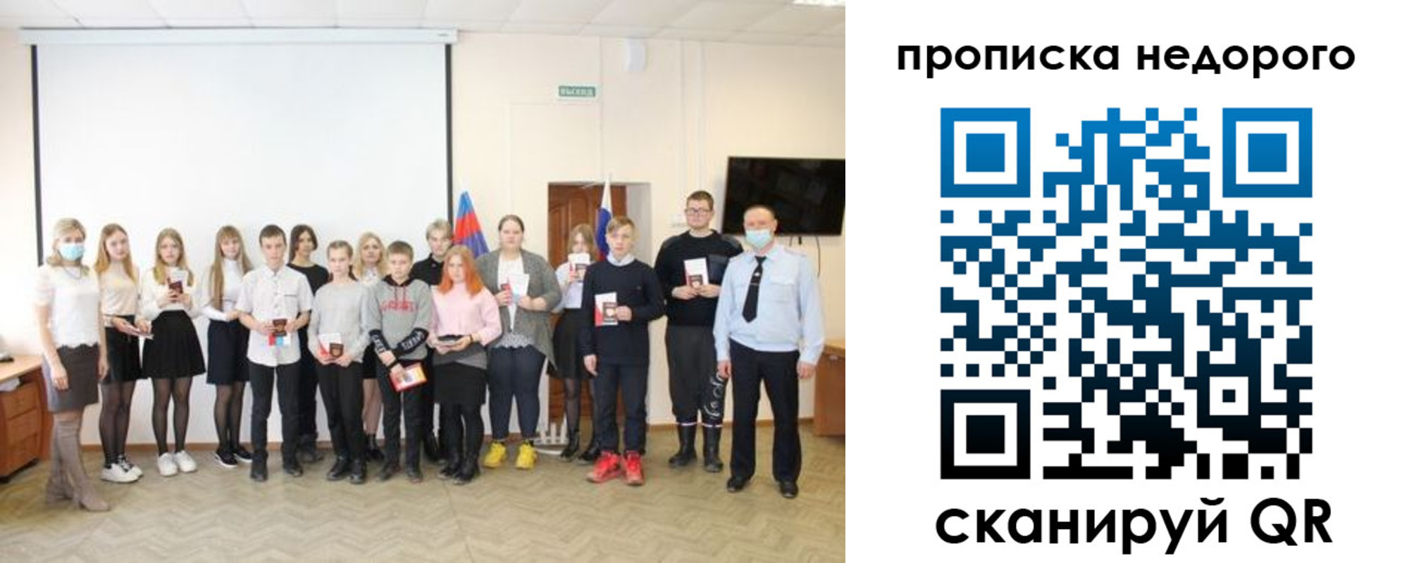 временная регистрация поиск в Новомосковске