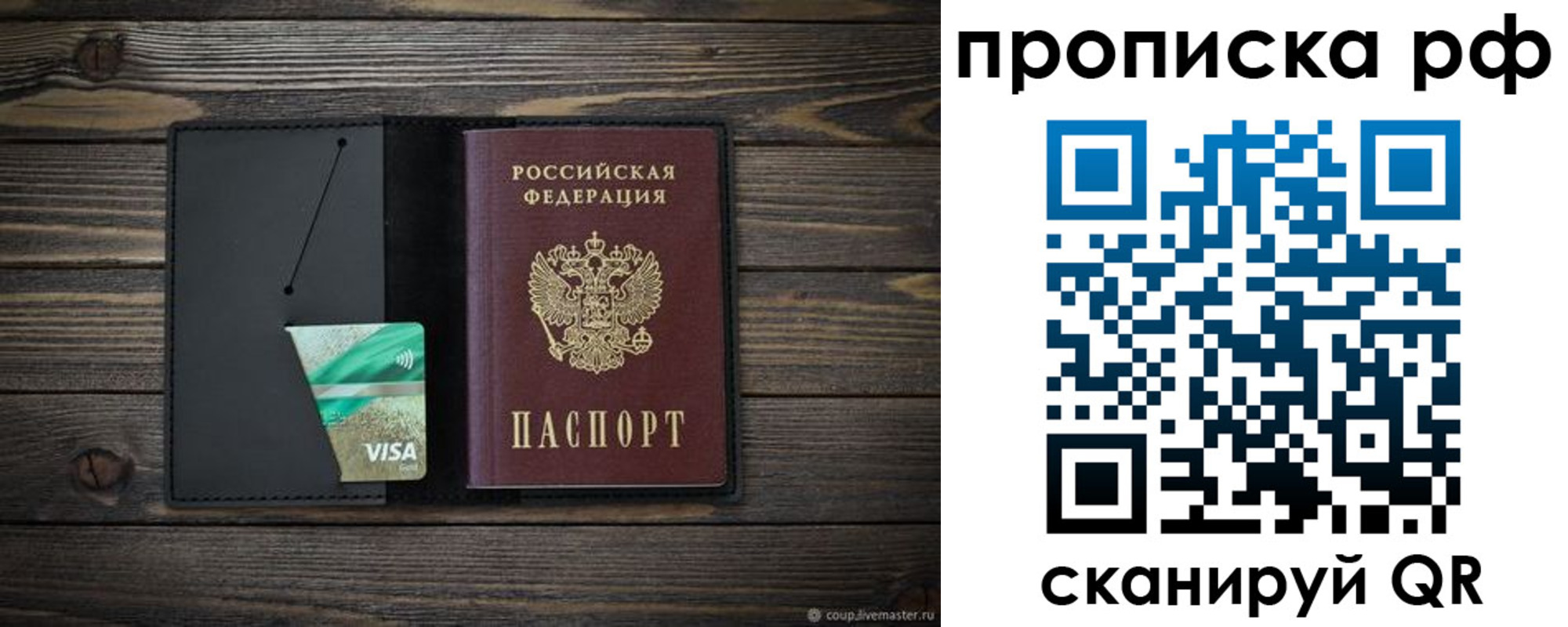 временная регистрация для всех в Новомосковске