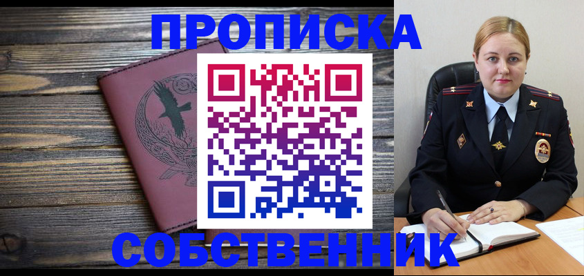 прописка для военкомата в Новомосковске