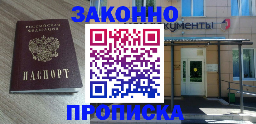 регистрация в Новомосковске