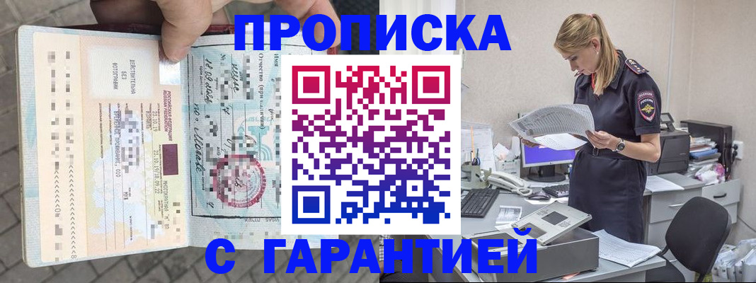 пропишу в квартире в Новомосковске